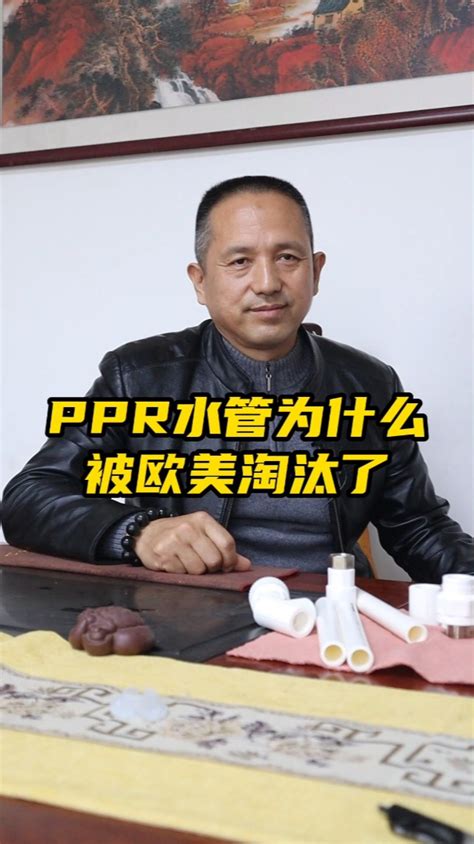 ppr水管缺點|为什么PPR管道欧美国家不用？